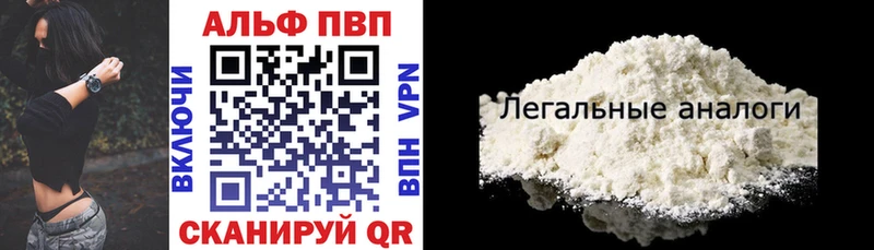 APVP кристаллы  Дубовка 