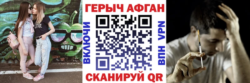 ГЕРОИН герыч  как найти   Дубовка 